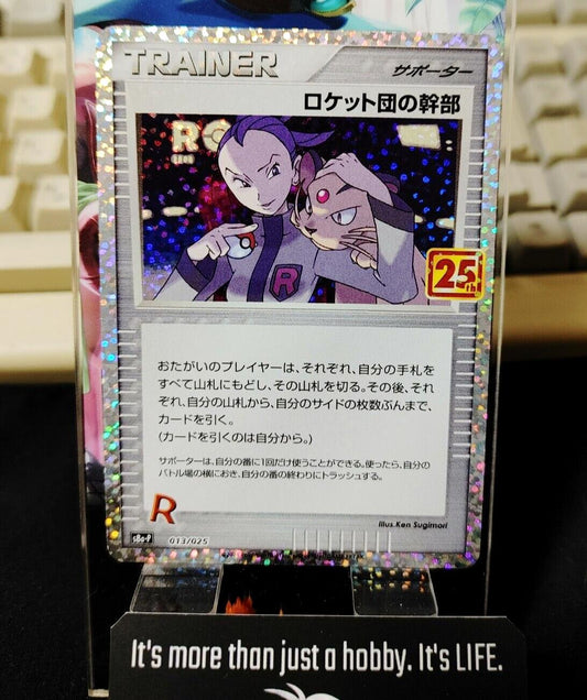 Pokemon Card Japanese 013/025 Rocket's Admin S8a-P  25th Anniversary Holo Japan