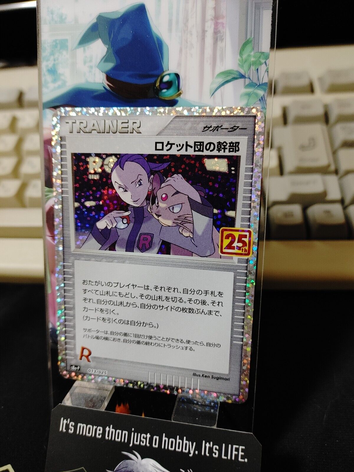 Pokemon Card Japanese 013/025 Rocket's Admin S8a-P  25th Anniversary Holo Japan