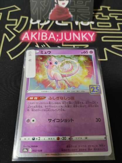 Pokemon Card Japanese Mew 002/028 S8a 25th Anniversary Holo Japan Release