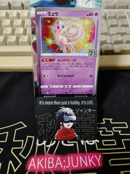 Pokemon Card Japanese Mew 002/028 S8a 25th Anniversary Holo Japan Release