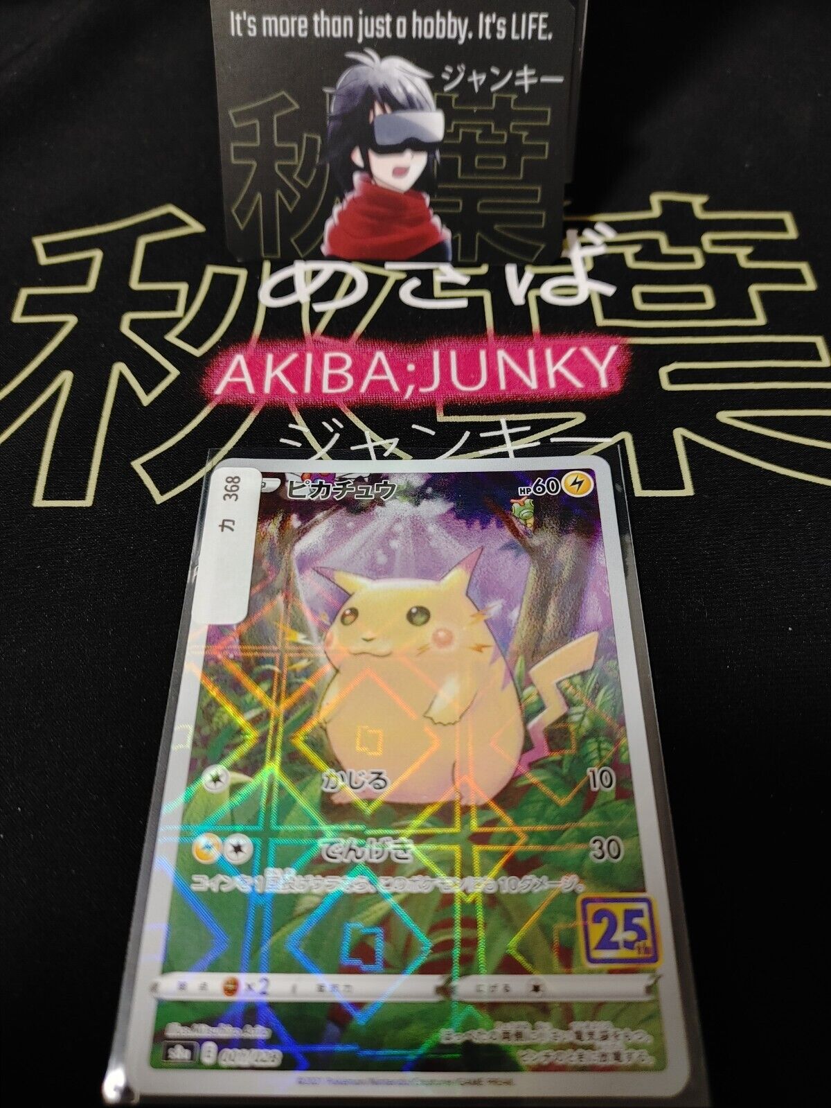 Pokemon Card Japanese Pikachu Reverse Holo 001/028 S8a 25th Anniversary Japan