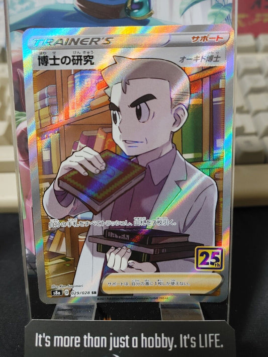 Pokemon Card Japanese Professor's Research 029/028 S8a 25th Anniversary Japan