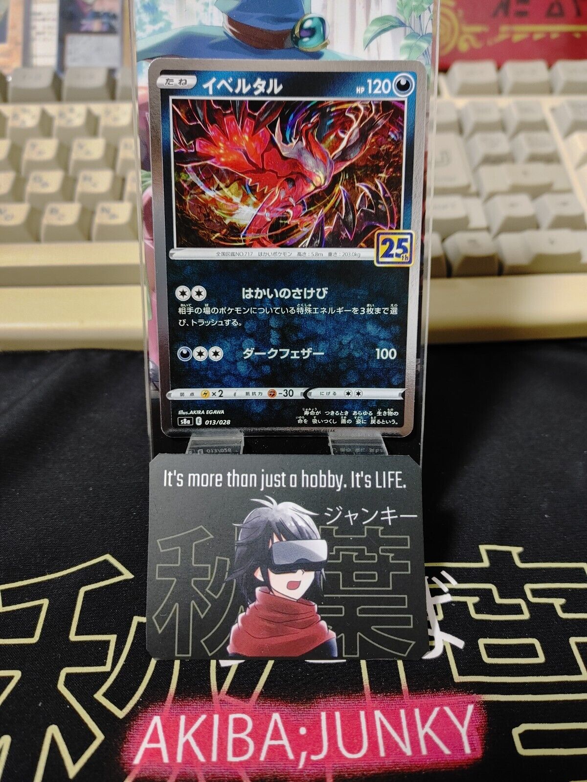 Pokemon Card Japanese Yveltal 013/028 25th Anniversary Holo Japan Release