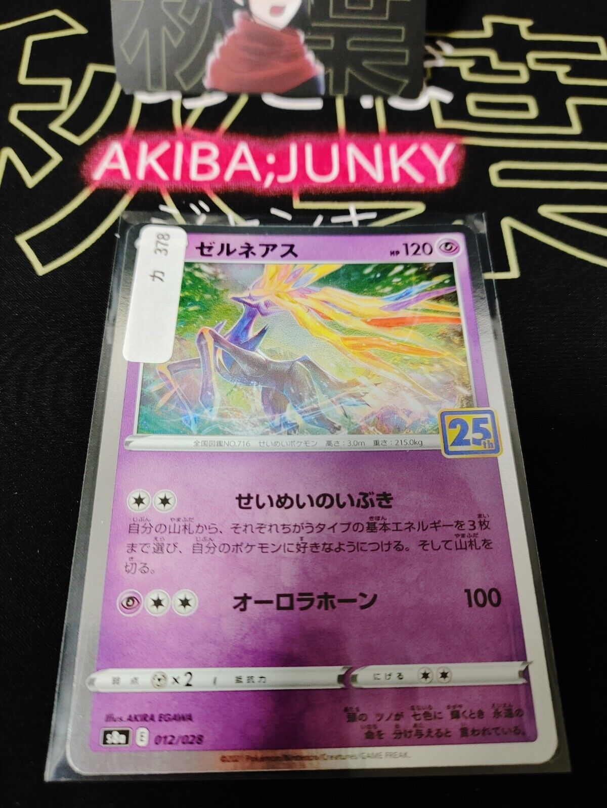 Pokemon Card Japanese Xerneas 012/028 s8a  25th Anniversary Holo Japan Release
