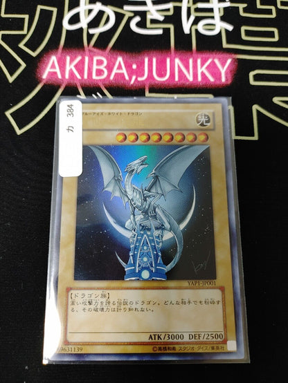 Blue Eyes White Dragon  Yu-Gi-Oh Yugioh YAP1-JP001 Ultra Rare Konami JAPAN