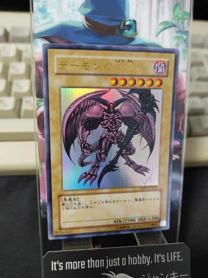 Summoned Skull  Yu-Gi-Oh Yugioh YAP1-JP003 Ultra Rare Konami JAPAN