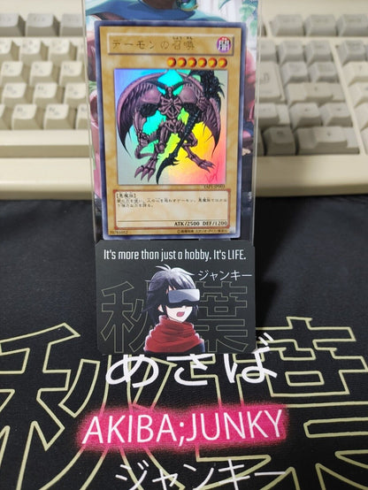 Summoned Skull  Yu-Gi-Oh Yugioh YAP1-JP003 Ultra Rare Konami JAPAN