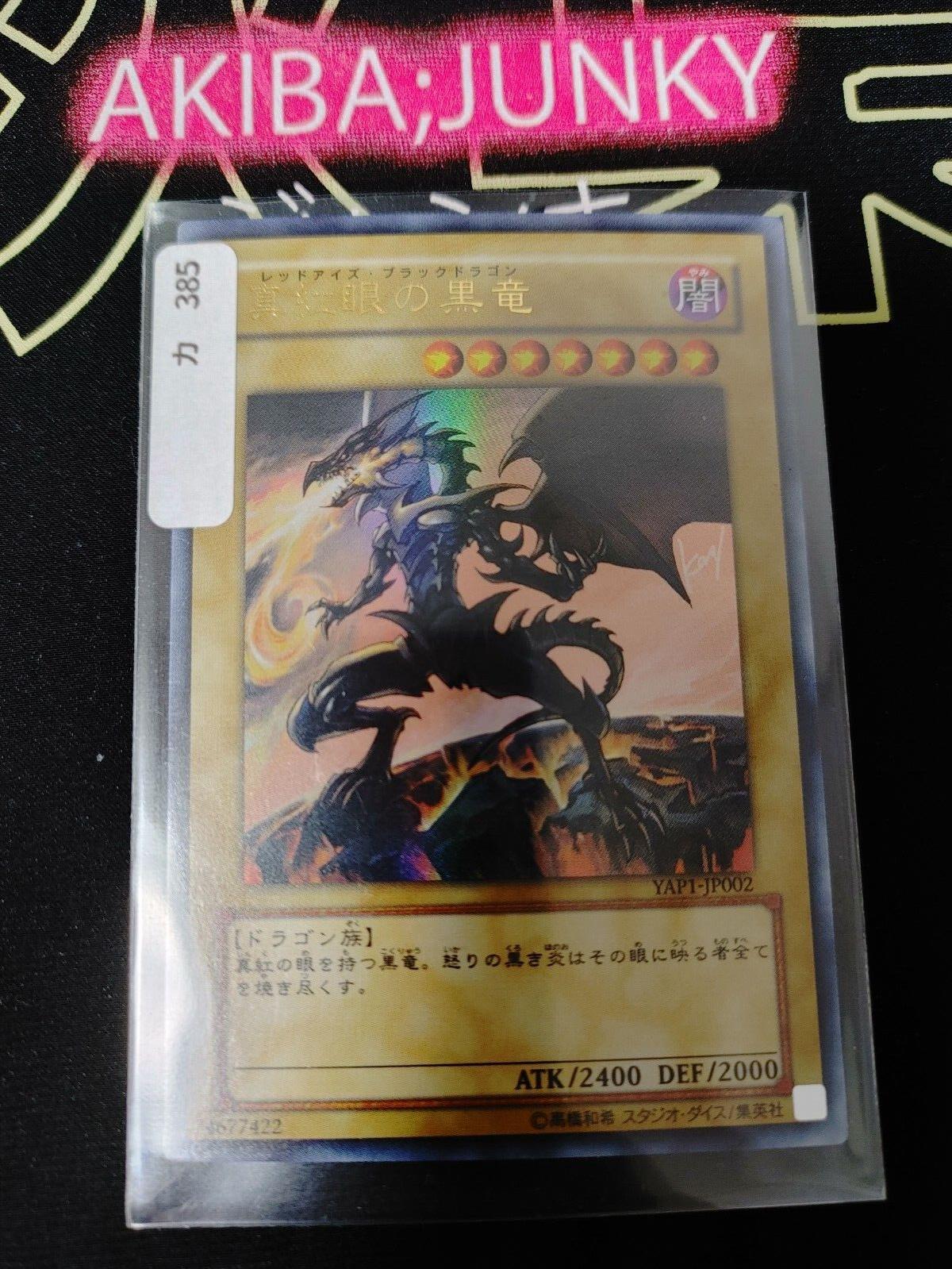 Red Eyes Black Dragon Yu-Gi-Oh Yugioh YAP1-JP002 Ultra Rare Konami JAPAN