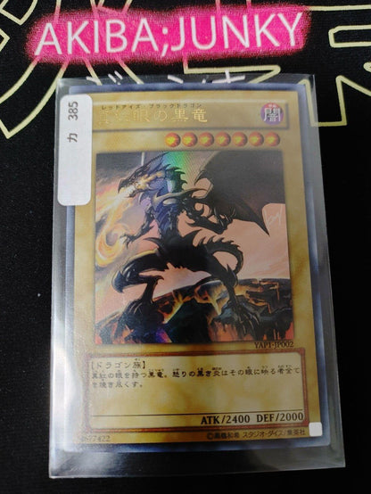 Red Eyes Black Dragon Yu-Gi-Oh Yugioh YAP1-JP002 Ultra Rare Konami JAPAN