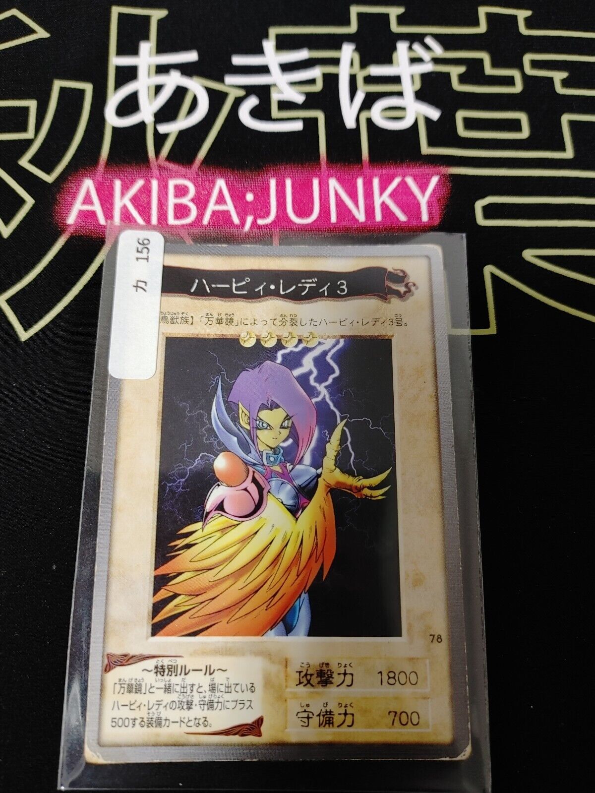 Yu-Gi-Oh Bandai Carddass Card #78 Harpie Lady 3 Japanese Retro Japan Rare