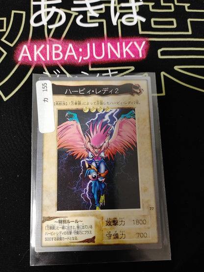 Yu-Gi-Oh Bandai Carddass Card #77 Harpie Lady 2 Japanese Retro Japan Rare
