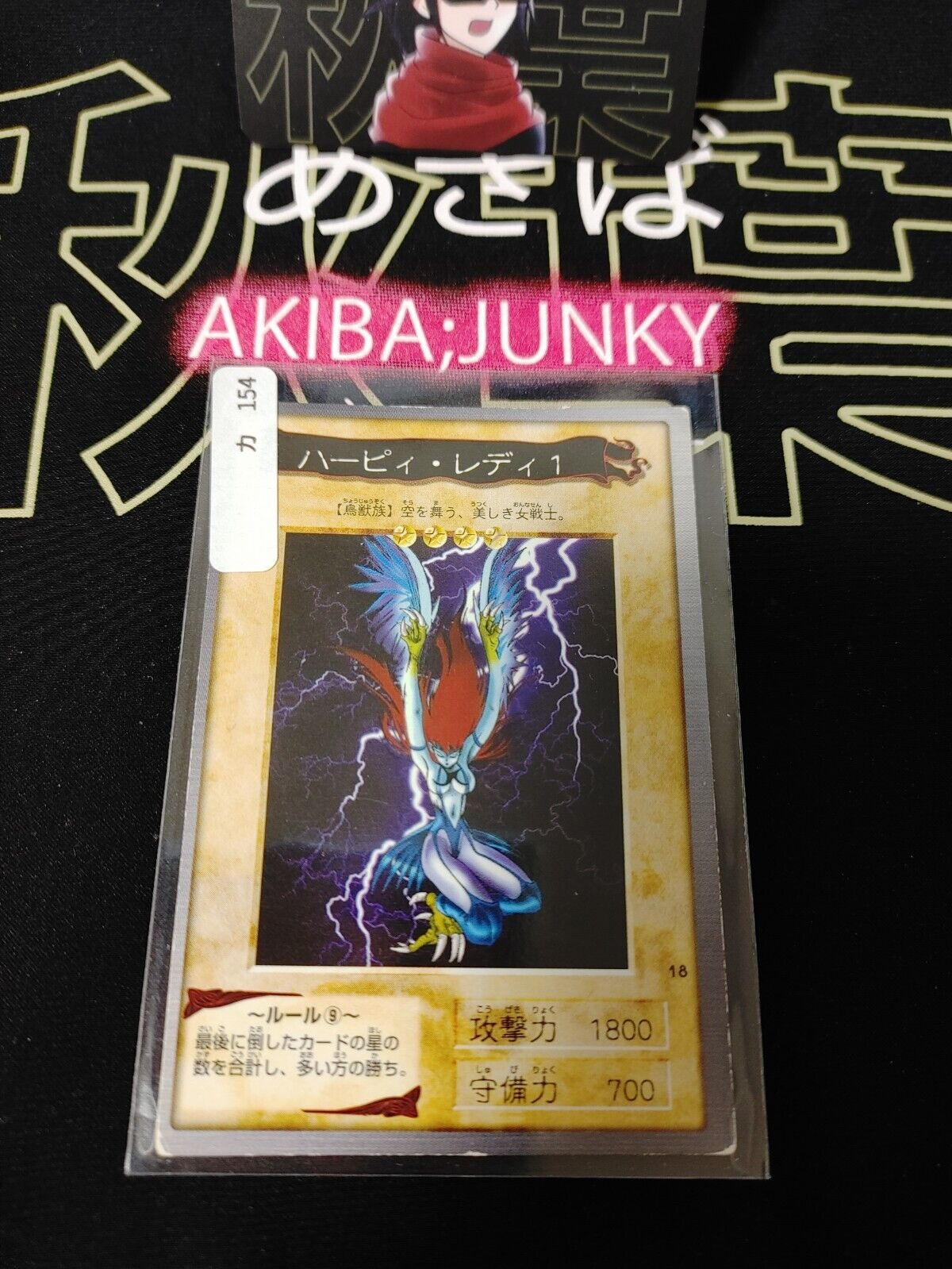 Yu-Gi-Oh Bandai Carddass Card #18 Harpie Lady 1 Japanese Retro Japan