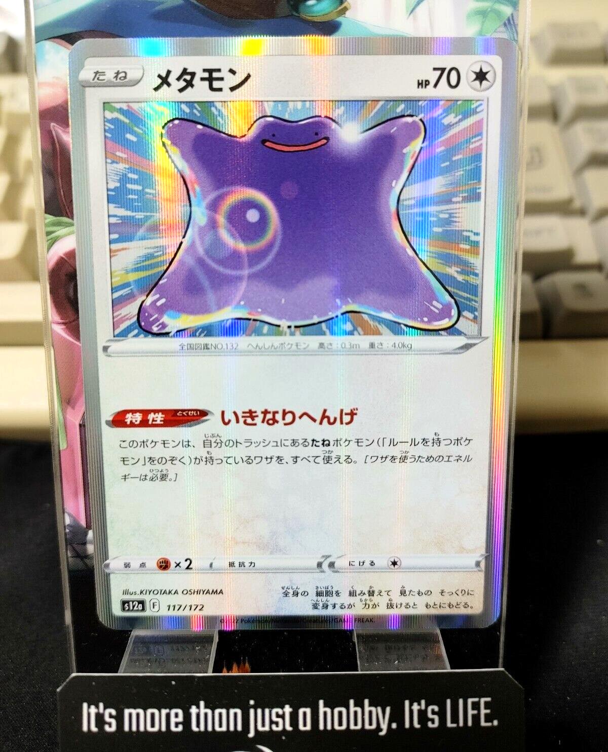 Pokemon Card Japanese Ditto 117/172 s12a  VSTAR Universe Holo NM Japan