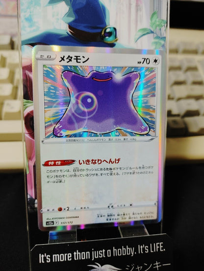 Pokemon Card Japanese Ditto 117/172 s12a  VSTAR Universe Holo NM Japan