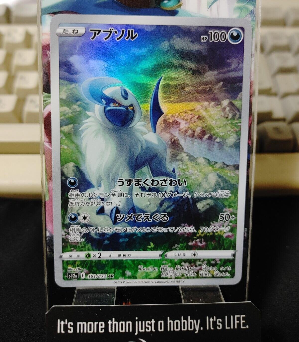 Pokemon Card Japanese Absol 191/172 AR s12a  VSTAR Universe Holo NM Japan