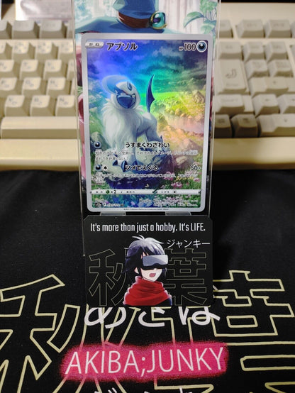 Pokemon Card Japanese Absol 191/172 AR s12a  VSTAR Universe Holo NM Japan