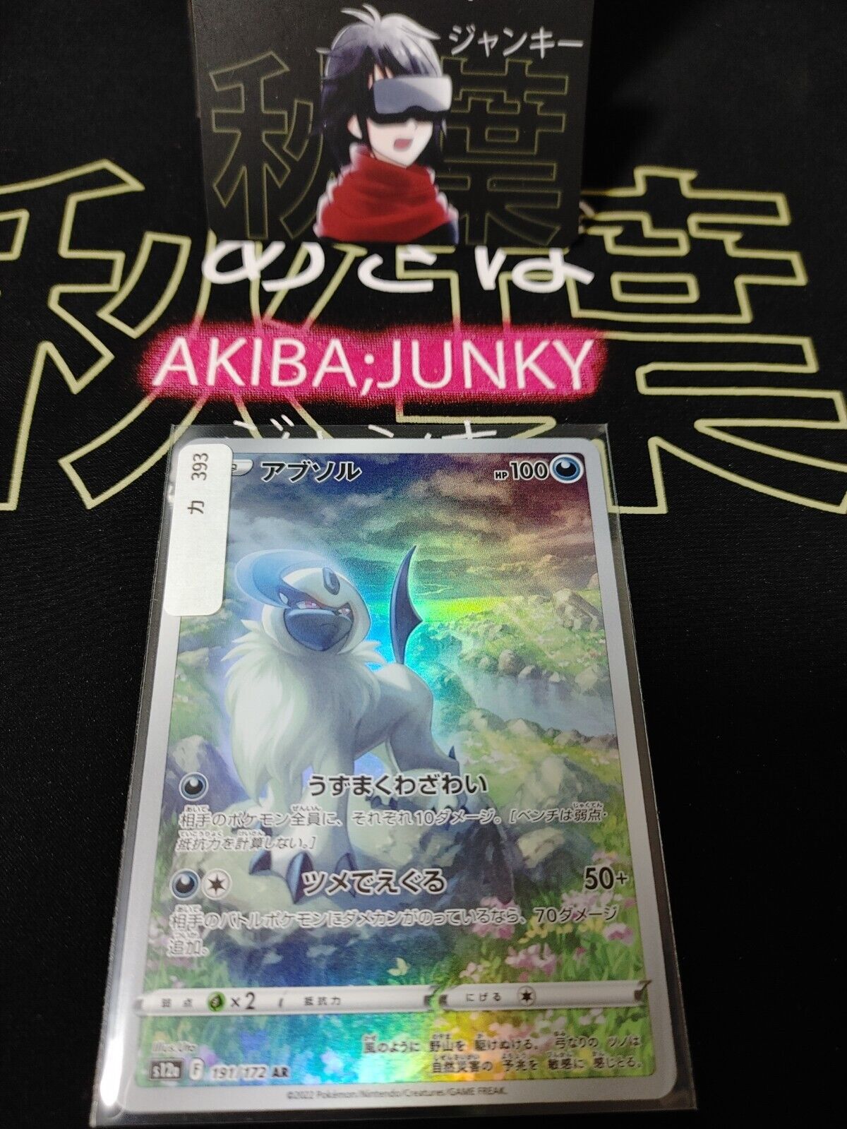 Pokemon Card Japanese Absol 191/172 AR s12a  VSTAR Universe Holo NM Japan