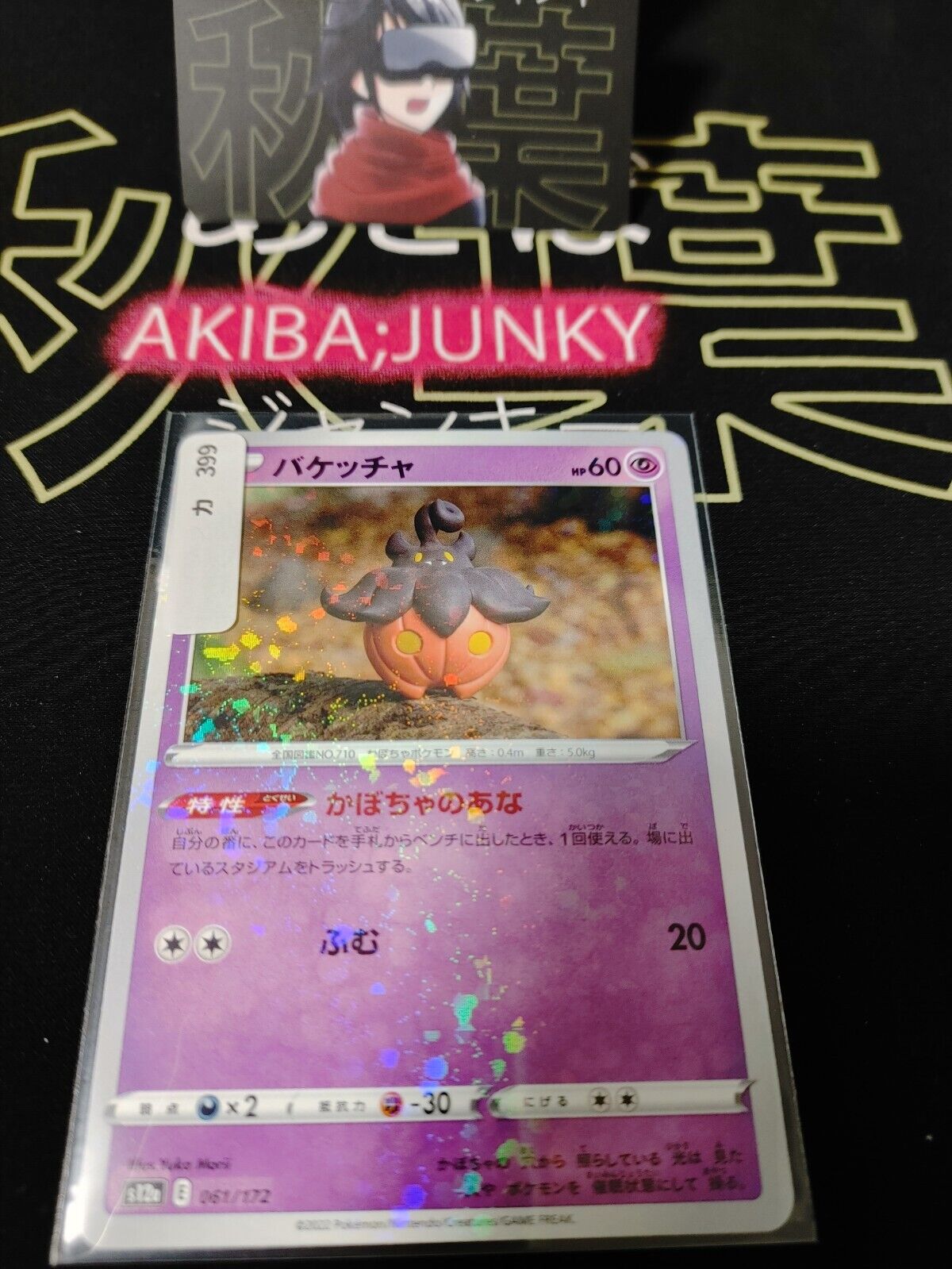 Pokemon Card Japanese Pumpkaboo 061/172 s12a  VSTAR Universe Holo NM Japan