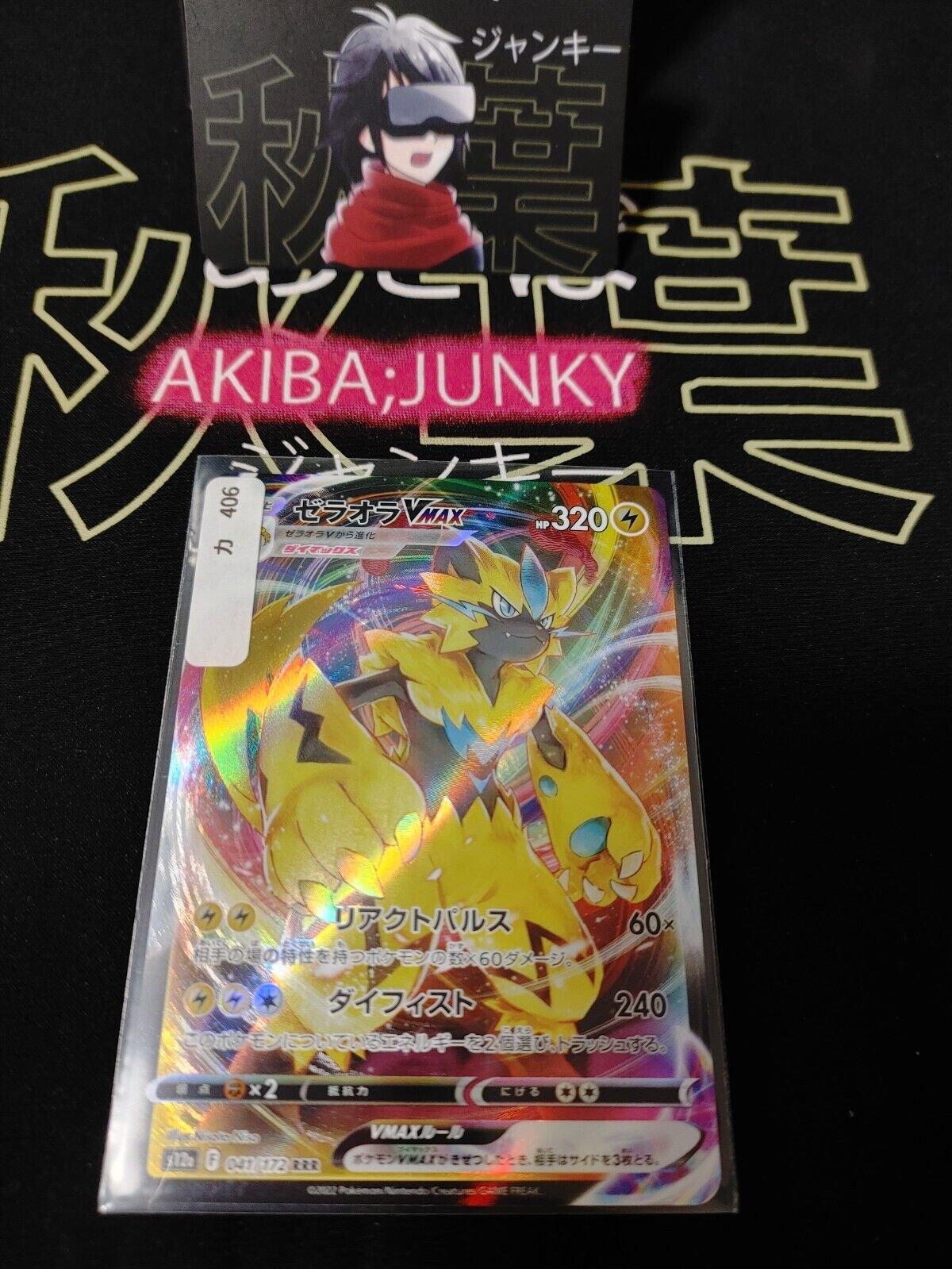 Pokemon Card Japanese Zeraora V Max 041/172 s12a  VSTAR Universe Holo Japan