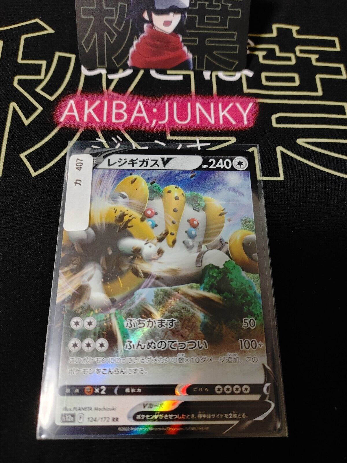 Pokemon Card Japanese  Regigas V 124/172 s12a  VSTAR Universe Holo Japan