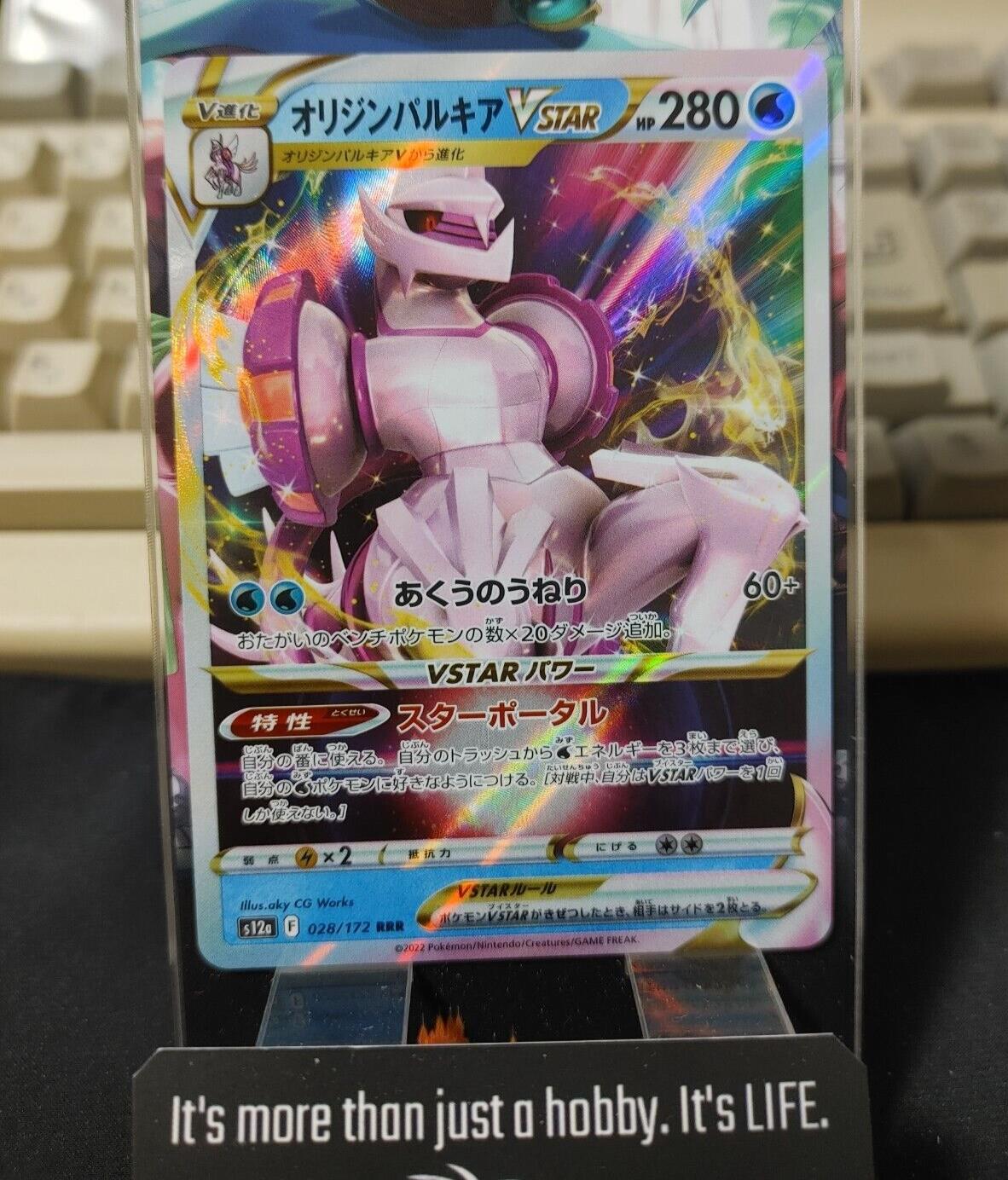 Pokemon Card Japanese  Palkia  028/172 s12a  VSTAR Universe Holo Japan