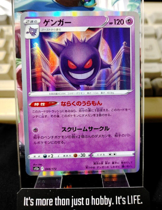 Pokemon Card Japanese  048/172 Gengar s12a  VSTAR Universe Holo Japan