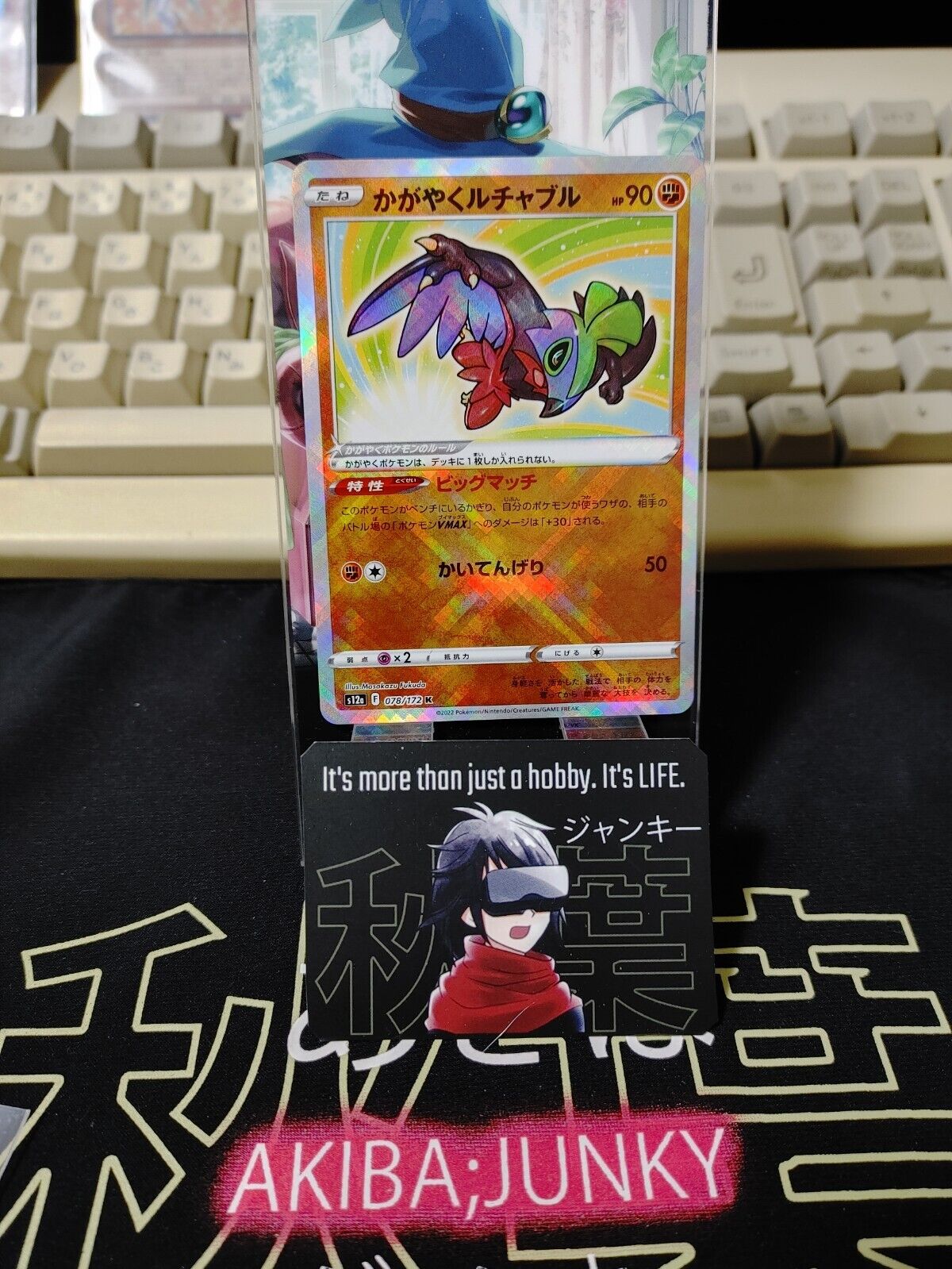 Pokemon Card Japanese Radiant Hawlucha K 078/172 s12a VSTAR Universe Holo Japan