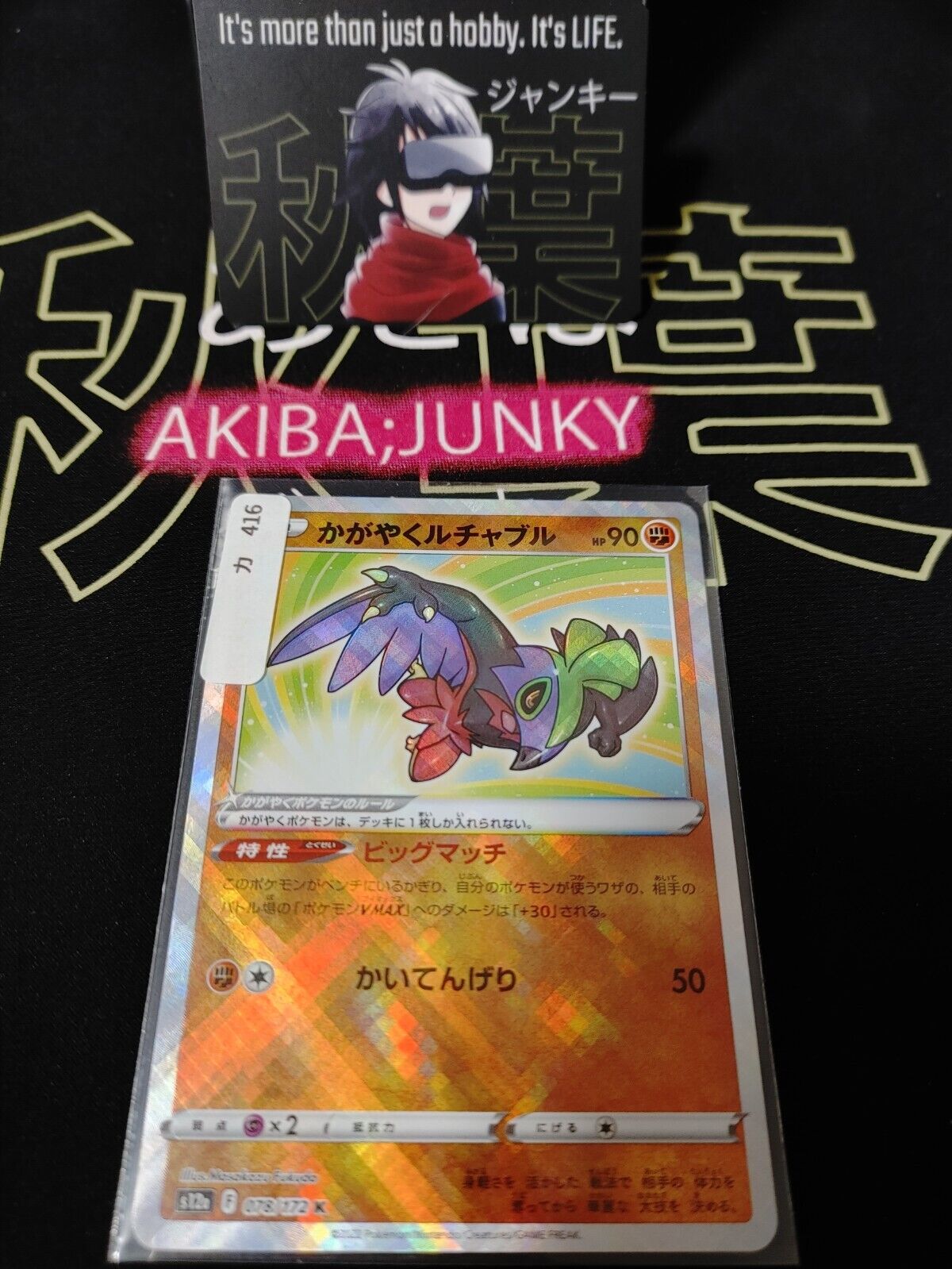 Pokemon Card Japanese Radiant Hawlucha K 078/172 s12a VSTAR Universe Holo Japan