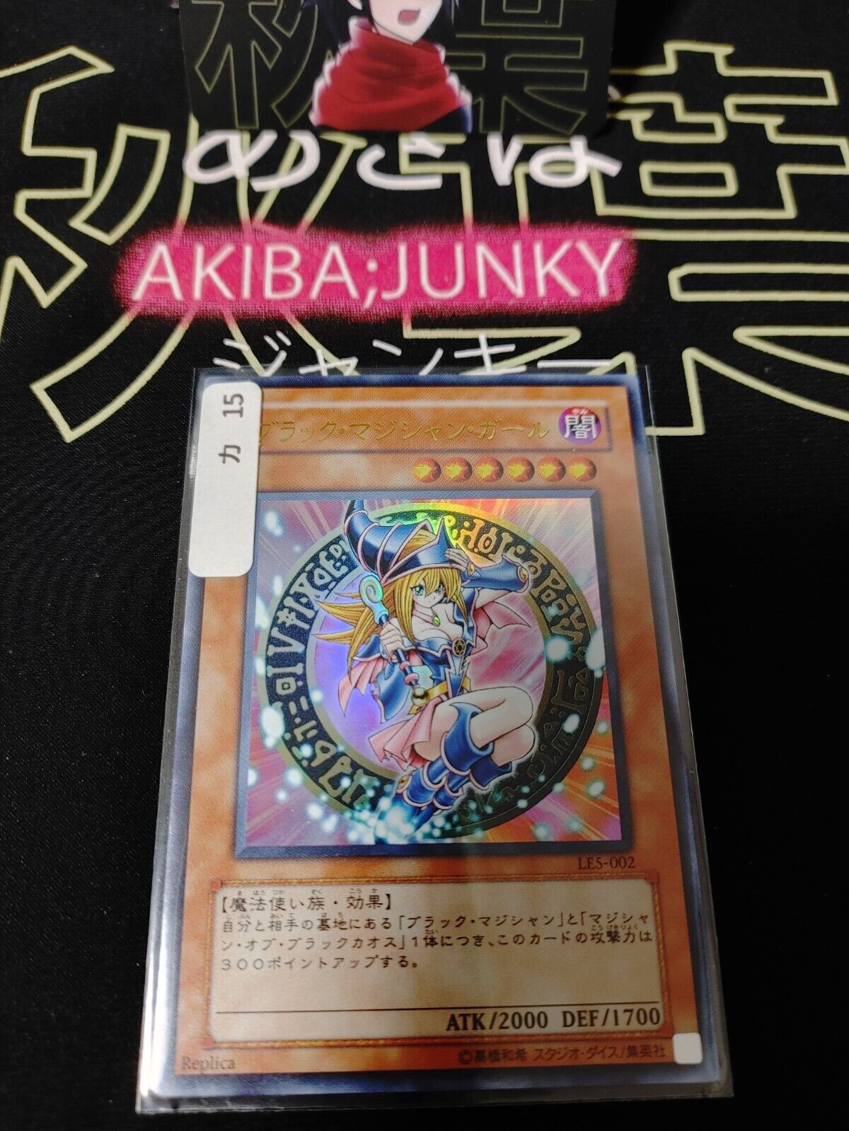 Dark Magician Girl Yu-Gi-Oh Yugioh LE5-002 Ultra Rare Konami JAPAN Release