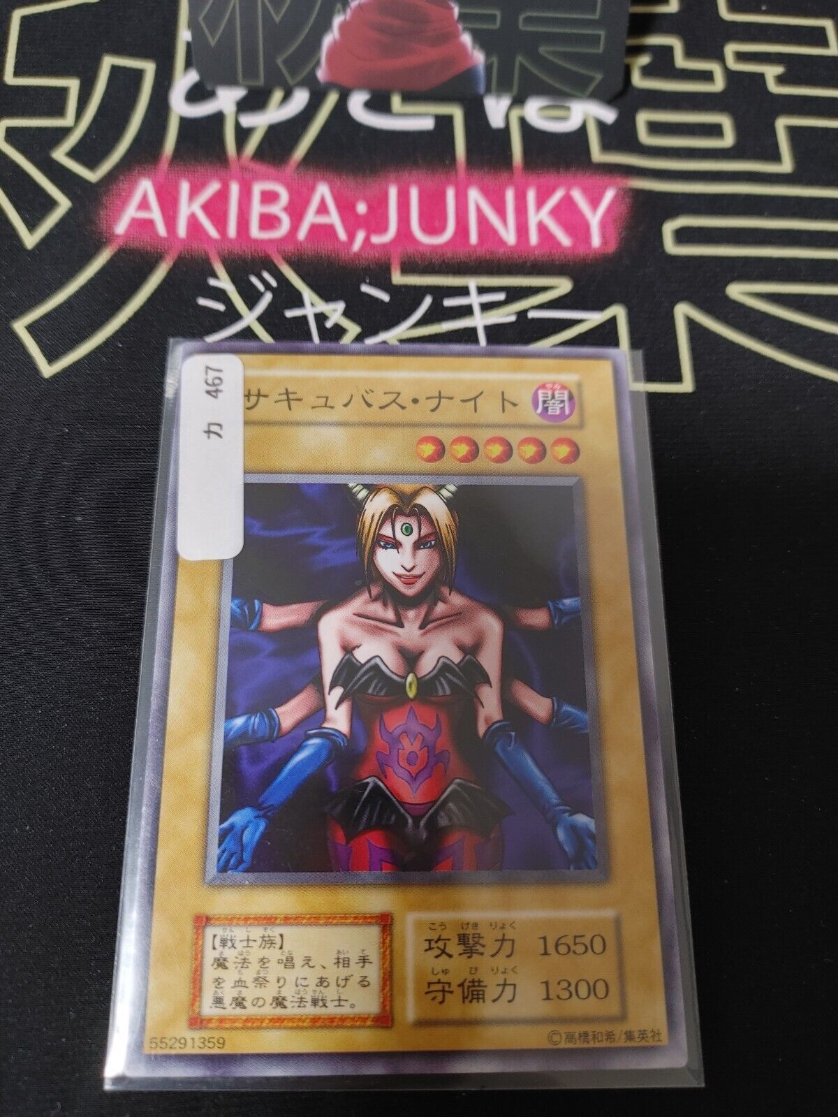 Succubus Knight Yu-Gi-Oh Yugioh Retro Card Original UNCENSORED Konami JAPAN