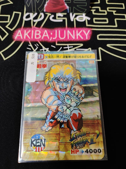 Street Fighter II Bandai Ken Carddass Card #24 Japanese Vintage Japan HOLO