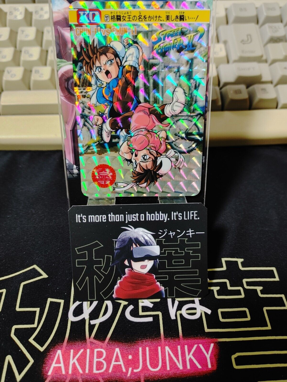 Street Fighter II Chun-li Guile Carddass Card #27 Japanese Vintage Japan HOLO