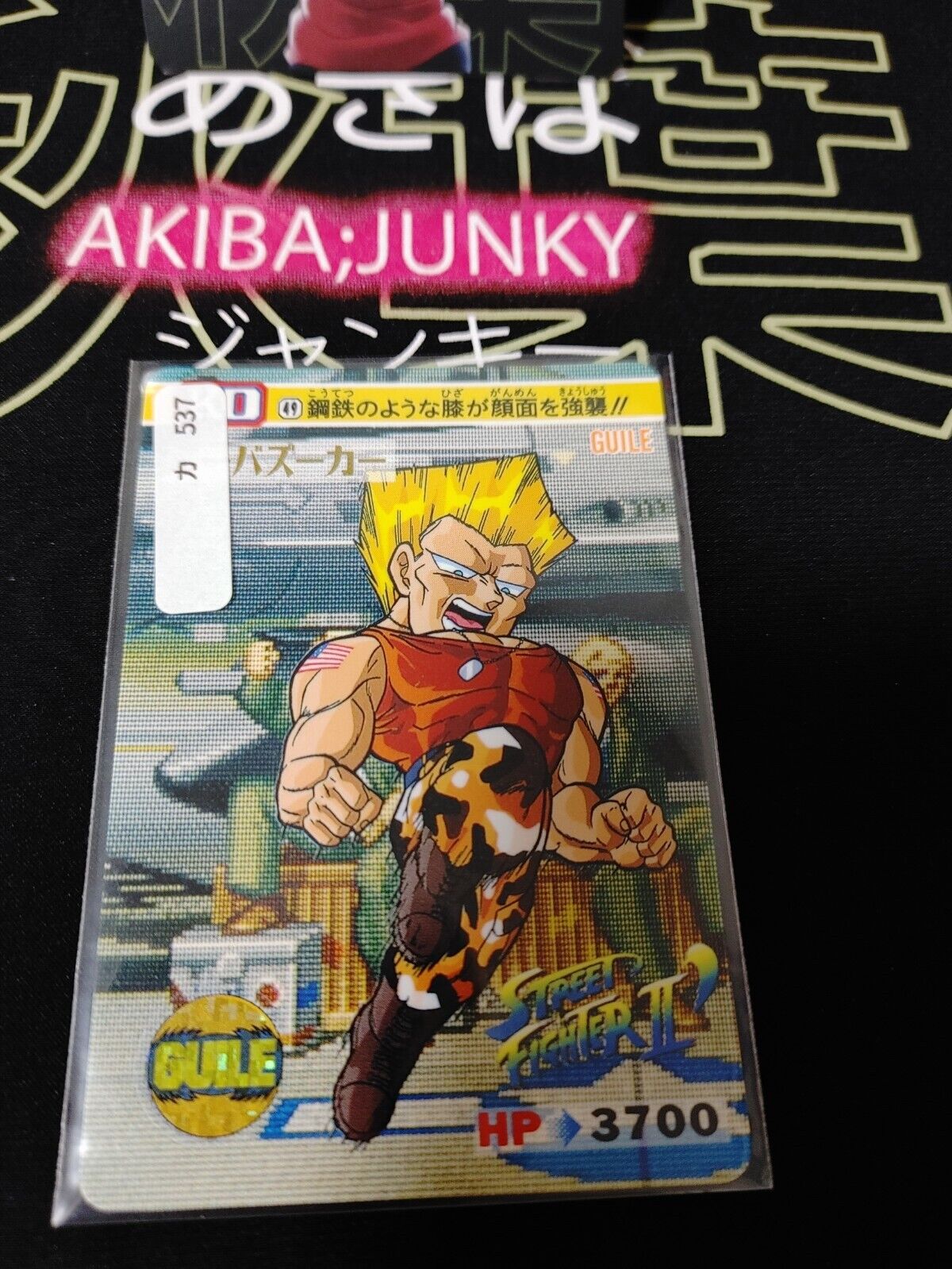 Street Fighter II Bandai Guile Carddass Card #49 Japanese Retro Japan Rare Item