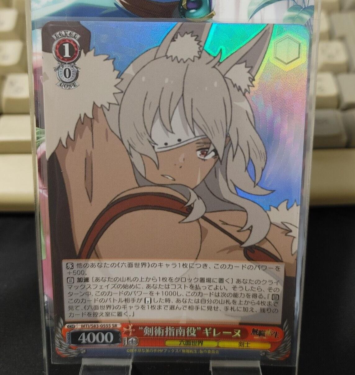 Weiss Schwarz Japanese Mushoku Tensei Ghislaine SR MTI/S83-055S JAPAN