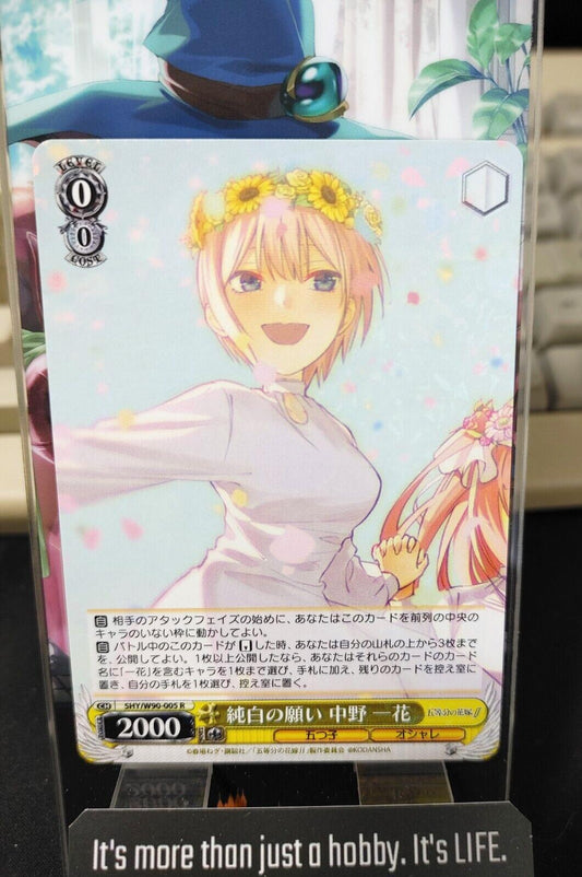 Weiss Ichika Nakano QQ Vol 2 5HY/W90-005 R Japan Release