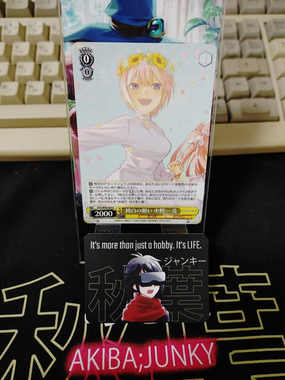 Weiss Ichika Nakano QQ Vol 2 5HY/W90-005 R Japan Release