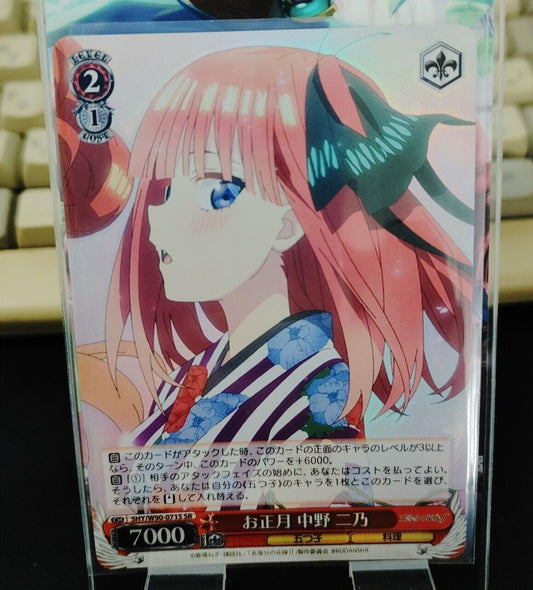 Nino Nakano SR Weiss Schwarz Quintessential Quintuplets SR 5HY-W90-071 JAPAN