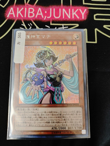 Palladium Oracle Mana Yu-Gi-Oh Yugioh 20TH-JPC03 Secret Rare Konami JAPAN