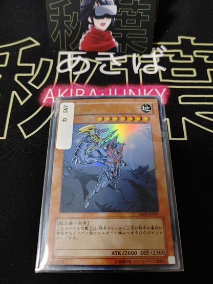 Buster Blader Yu-Gi-Oh Yugioh YAP1-JP007 Ultra Rare Konami  Kazuki T. Art JAPAN