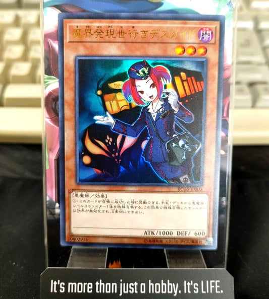 Tour Guide From the Underworld Yu-Gi-Oh Yugioh RC03-JP005 Ultra  Konami JAPAN