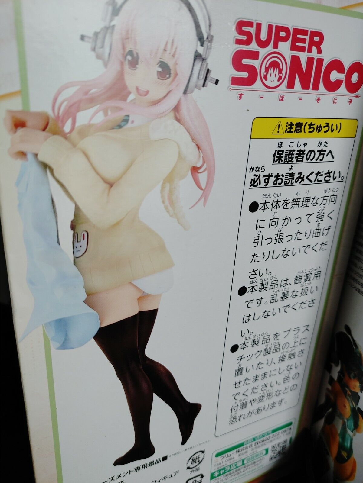 Super Sonico Sexy Figure Japan Figure Changing Clothes Ver. pvc figurine Japan