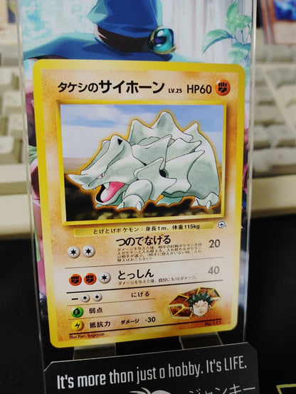 Brock's Rhyhorn Pokemon 111 Japanese Vintage TCG Card Japan Original