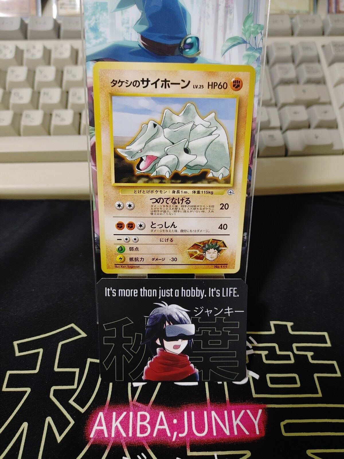 Brock's Rhyhorn Pokemon 111 Japanese Vintage TCG Card Japan Original