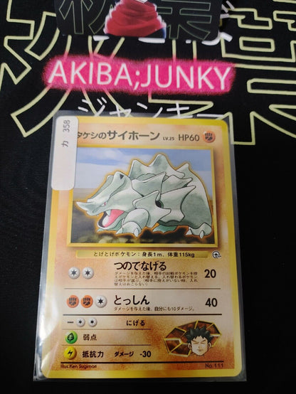 Brock's Rhyhorn Pokemon 111 Japanese Vintage TCG Card Japan Original