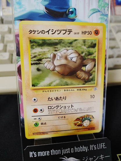 Brock's Geodude Pokemon 074 Japanese Vintage TCG Card Japan Original