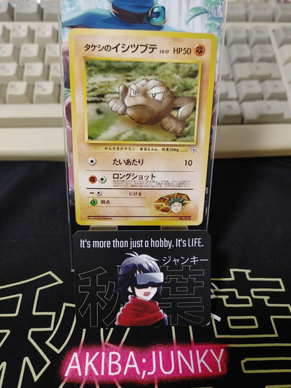 Brock's Geodude Pokemon 074 Japanese Vintage TCG Card Japan Original