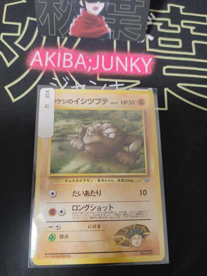 Brock's Geodude Pokemon 074 Japanese Vintage TCG Card Japan Original