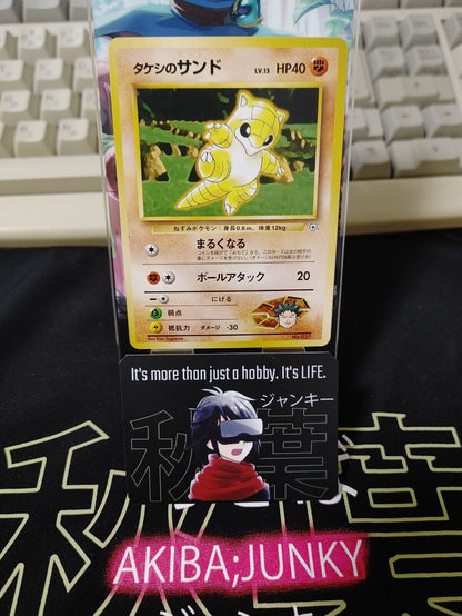 Brock's Sandshrew Pokemon 027 Japanese Vintage TCG Card Japan Original