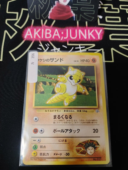 Brock's Sandshrew Pokemon 027 Japanese Vintage TCG Card Japan Original