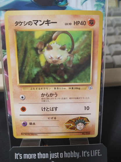 Brock's Mankey Pokemon 056 Japanese Vintage TCG Card Japan Original